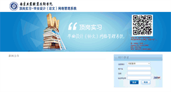 Desktop Screenshot of dgsx.niit.edu.cn