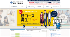 Desktop Screenshot of niit.ac.jp